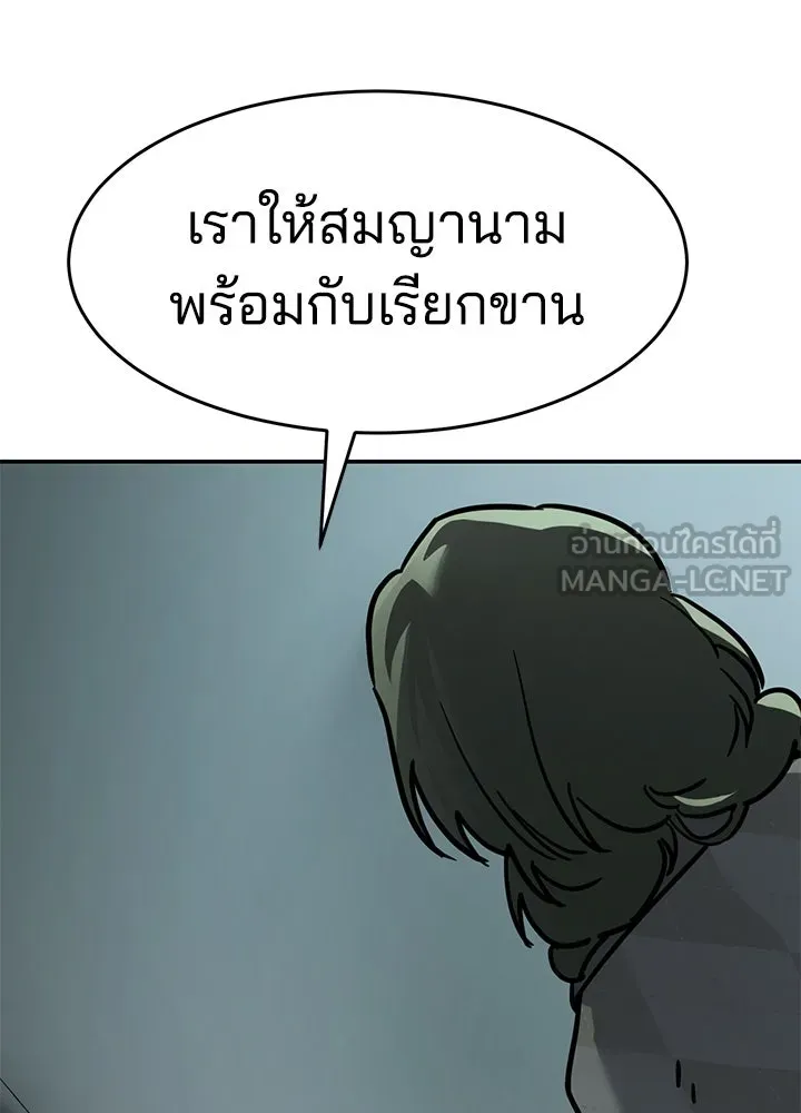 กฎเหล็กบ้านสายลับ ตอนที่ 17 รูปที่ 183