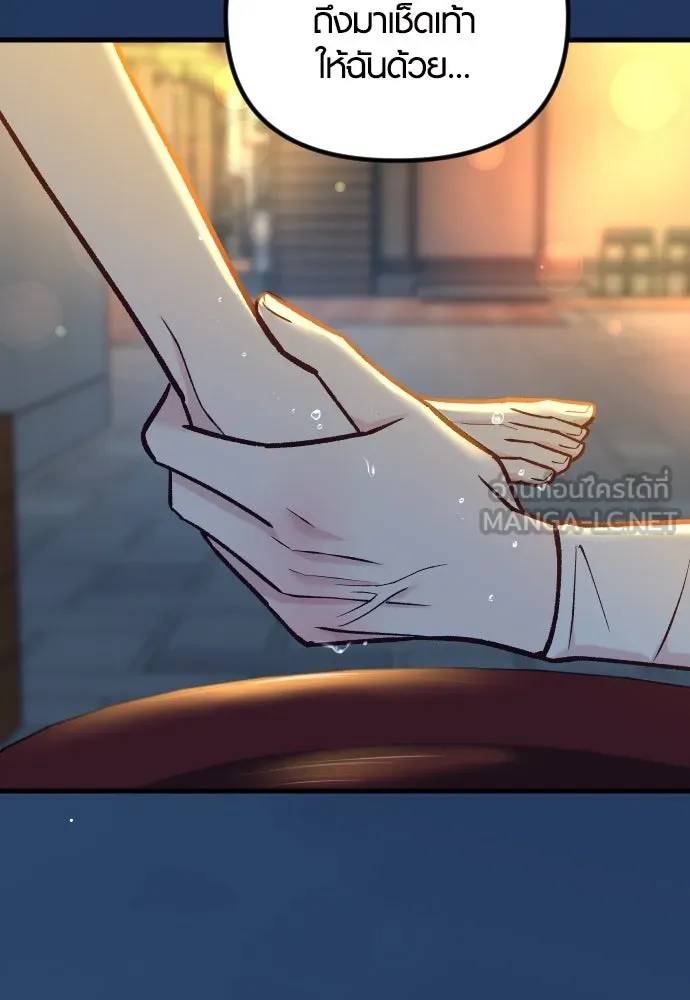 รักกันคนละครึ่งทาง ตอนที่ 49 รูปที่ 126