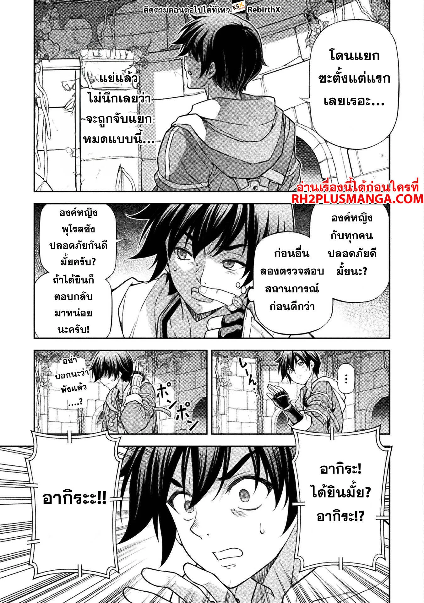 Drawing_ Saikyou Mangaka wa Oekaki Skill de Isekai Musou Suru_ น_กวาดม_งงะผ_ไร_เท_ยมทาน ณ แดนต_างโลก ตอนที่ ตอนที่ 138 รูปที่ 9