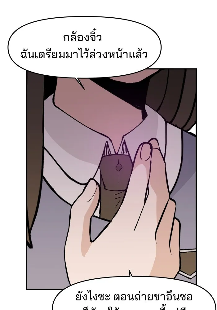 ห้องเรียนสาวแสบ ตอนที่ 15 รูปที่ 25