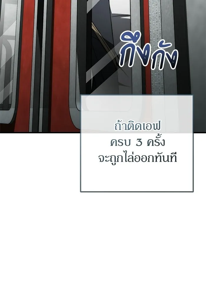 ผู้ย้อนเวลาผู้สร้างทุกสิ่ง ตอนที่ 9 รูปที่ 85