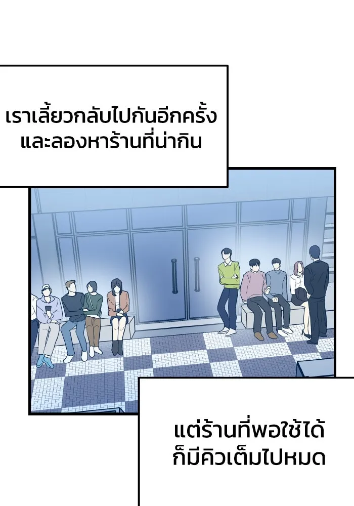 รักนี้ไม่มีรีไซเคิล ตอนที่ 5 รูปที่ 85