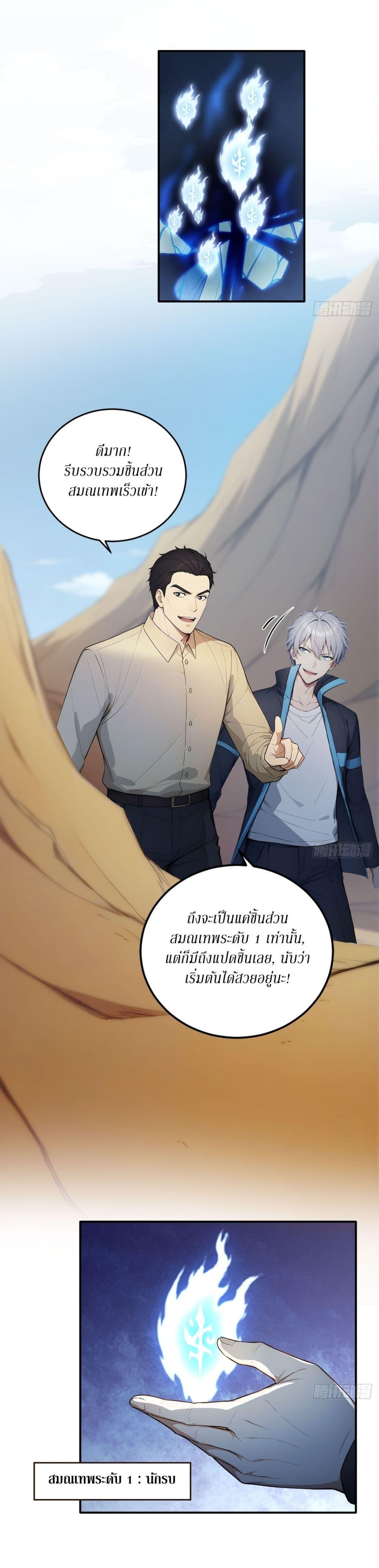 Manga-lc-com อ่านมังงะ อ่านการ์ตูน ออนไลน์ ฟรี Gods Of All People I Sacrificed Hundreds Of Millions Of Living Beings To Become A God ตอนที่ 1 2 3 4 5 6 7 8 9 10 11 12 13 14 ฟรี ไม่มีโฆษณา Manga-lc - อ่าน มังงะ อ่าน การ์ตูน ออนไลน์ อ่านมังงะ ฟรี