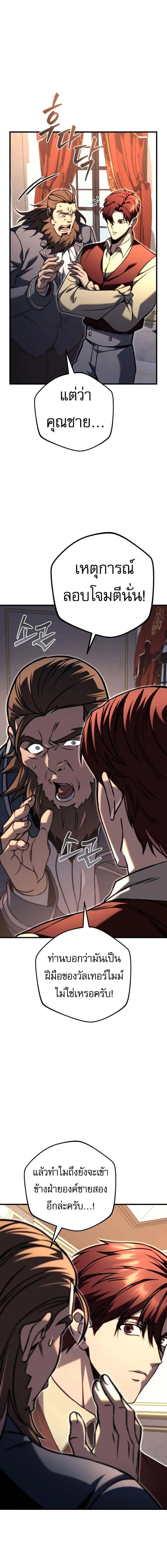 Regressor of the Fallen family ตอนที่ ตอนที่ 81 รูปที่ 29