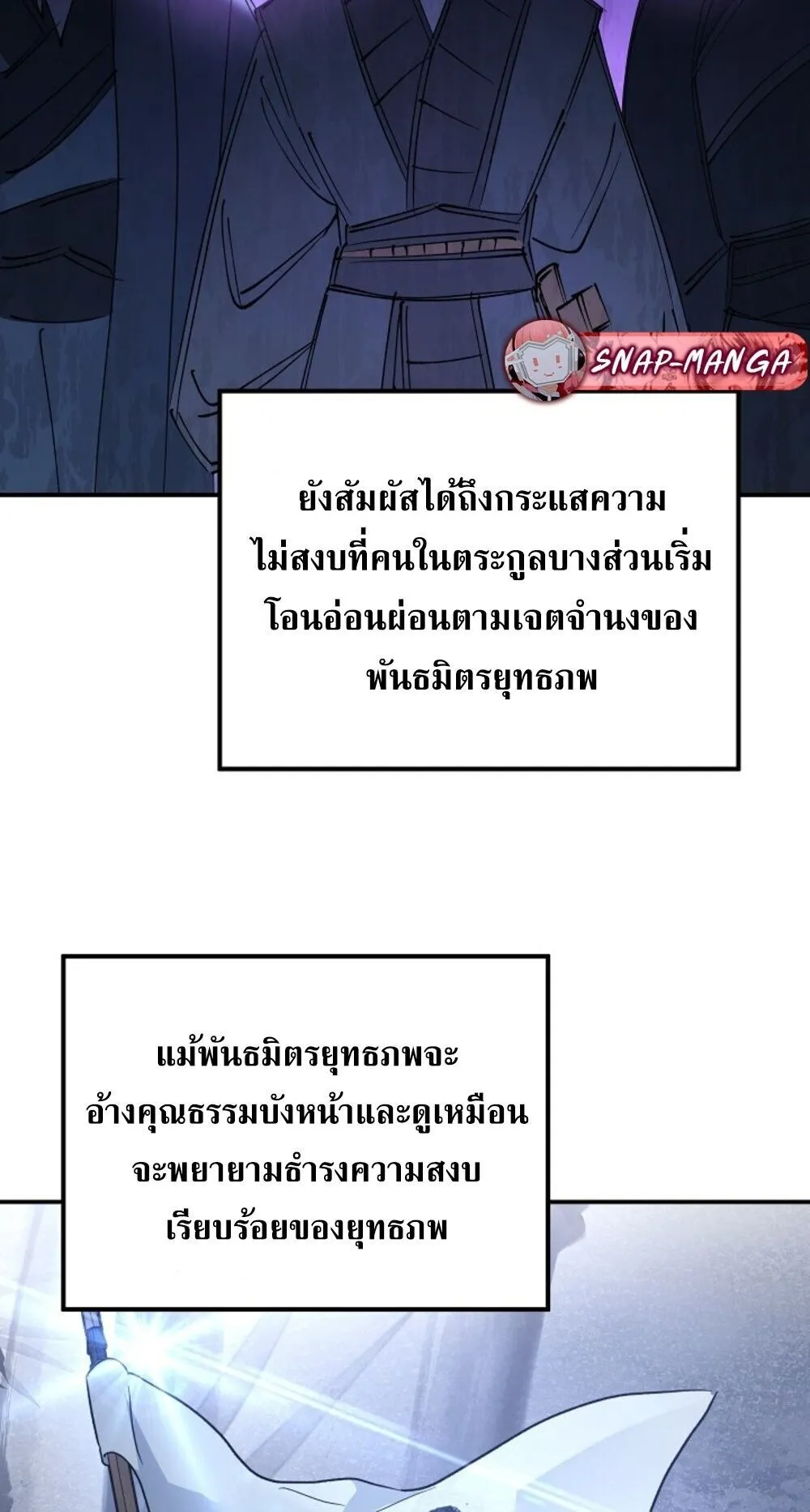 The Youngest Son of the Eunhae Sangdan บ_ตรชายคนส_ดท_องแห_งหอการค_าอ_นเฮ ตอนที่ ตอนที่ 45 รูปที่ 54