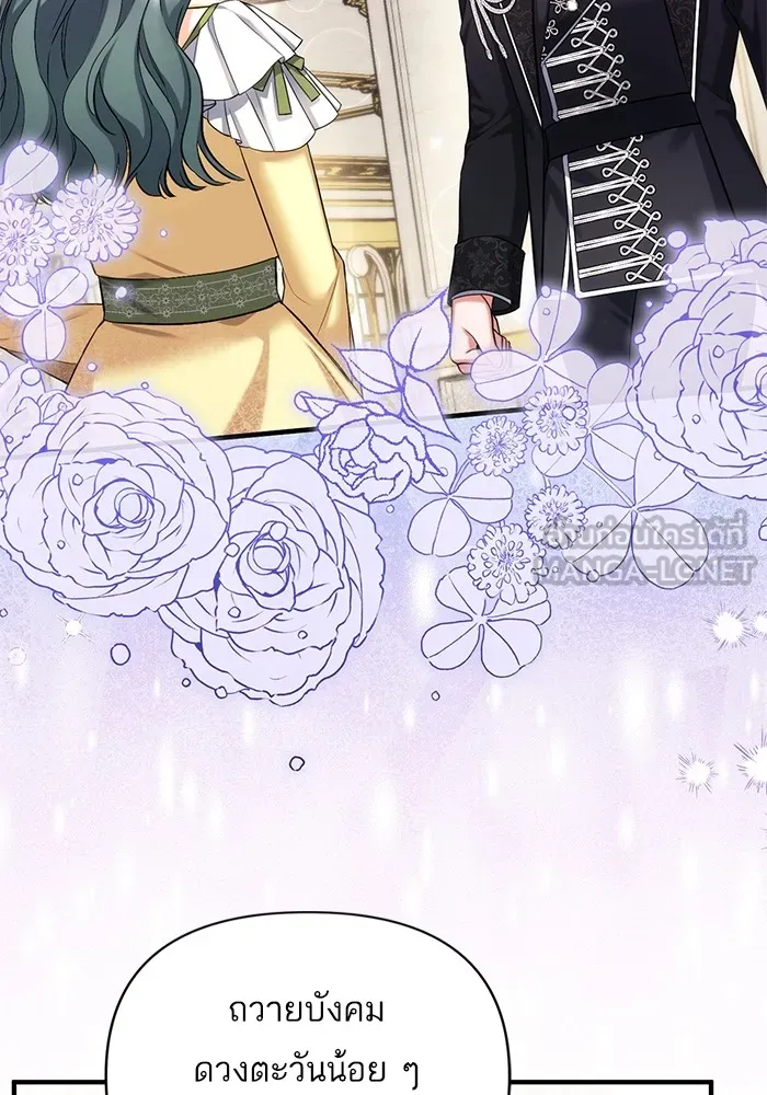 แด่ตัวละครโปรดที่ถูกทิ้ง ตอนที่ 72 รูปที่ 84