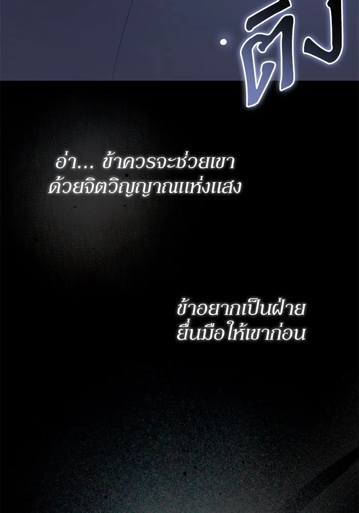 เกิดใหม่คราวนี้ ขอเป็นคนดีดูสักครั้ง ตอนที่ 77 รูปที่ 49