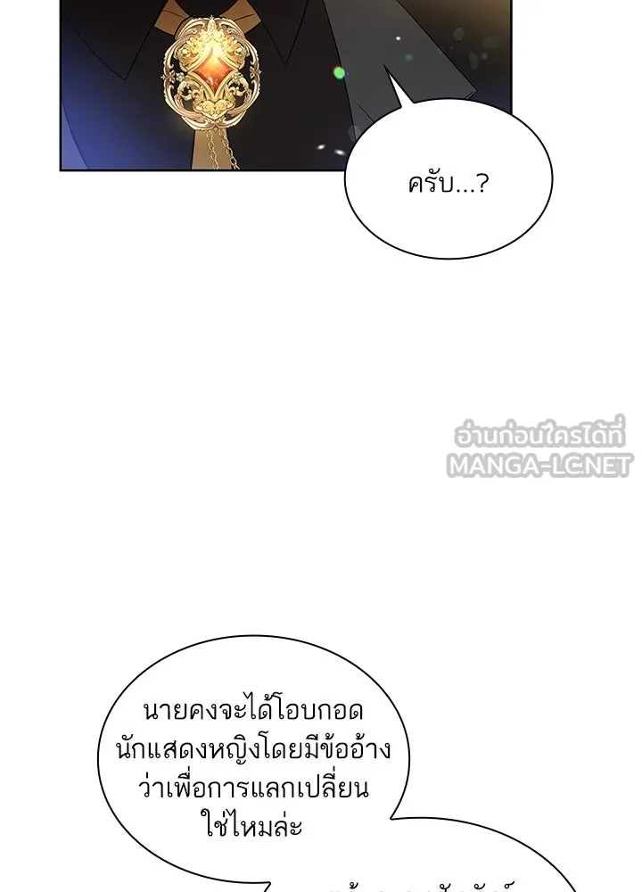 อดีตภรรยาของพระเอกหนุ่มจอมคลั่งรัก ตอนที่ 35 (จบซีซัน 1) รูปที่ 51