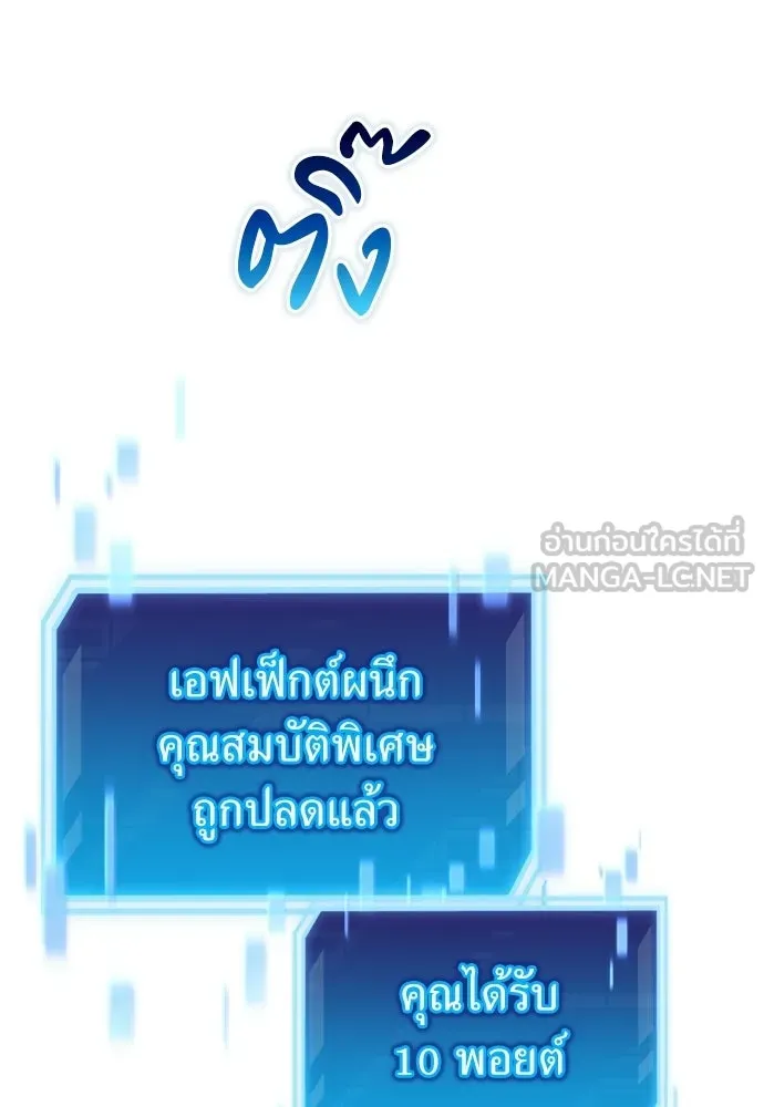 ผู้เชี่ยวชาญวันสิ้นโลก ตอนที่ 26 รูปที่ 135