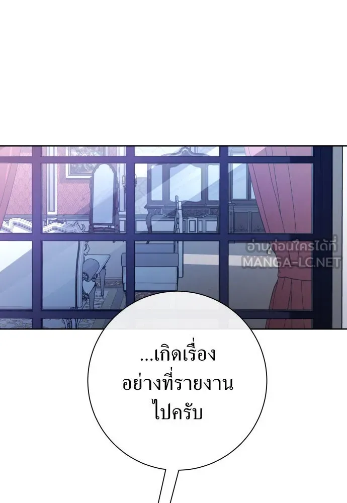 ชิงชีวิตพลิกลิขิตชะตา ตอนที่ 181. อิคารอส(2) รูปที่ 60