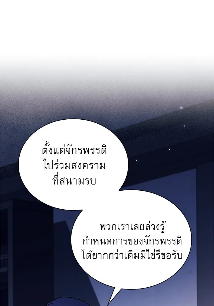 ผมไม่ได้เก่งอย่างที่คิด ตอนที่ 47 รูปที่ 176