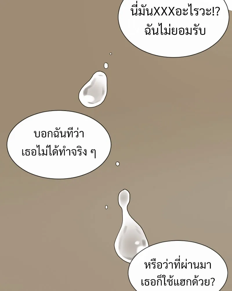 Level One Dreamersbrผู้ชนะรักนี้ต้องเป็น ตอนที่ 1 รูปที่ 128