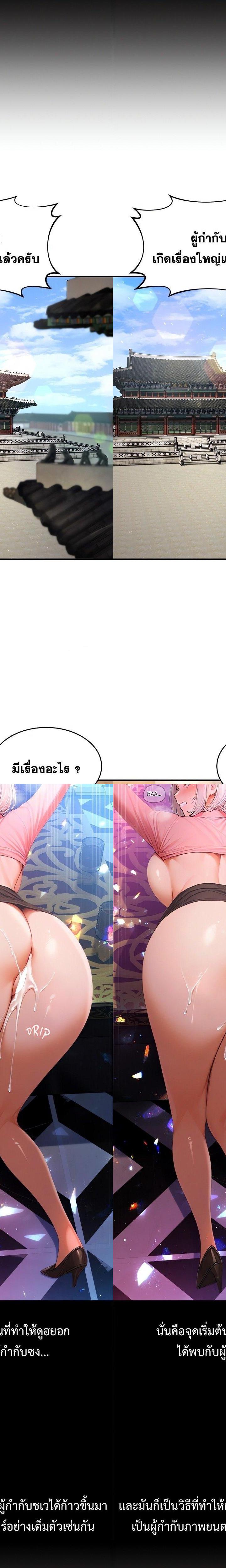 Master of the Spotlight ตอนที่ 23 24