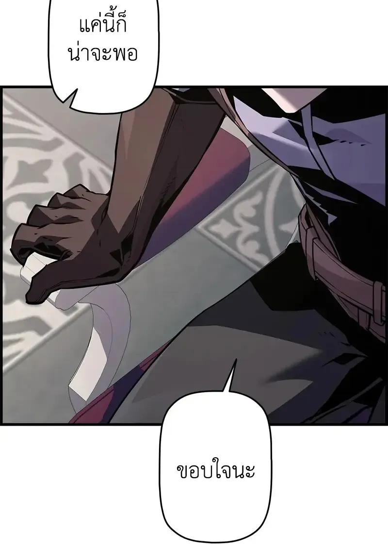 Necromancer_s Evolutionary Traits ตอนที่ ตอนที่ 101 รูปที่ 10