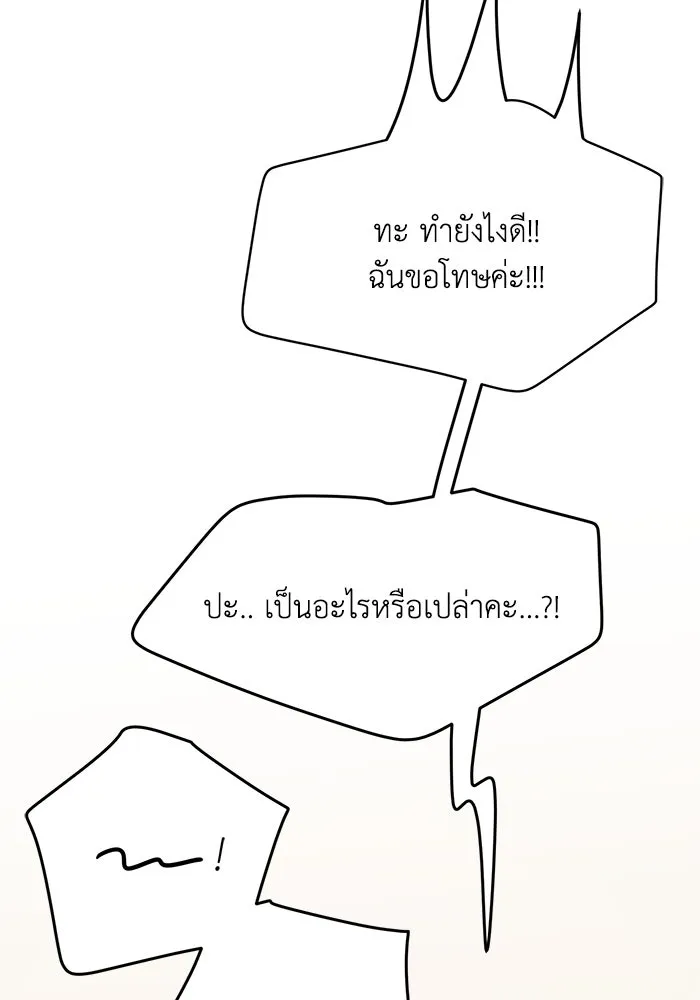 รักน้ำ รักปลา รักเธอนะ ตอนที่ 6 ปลาหน้าไม่อาย รูปที่ 17