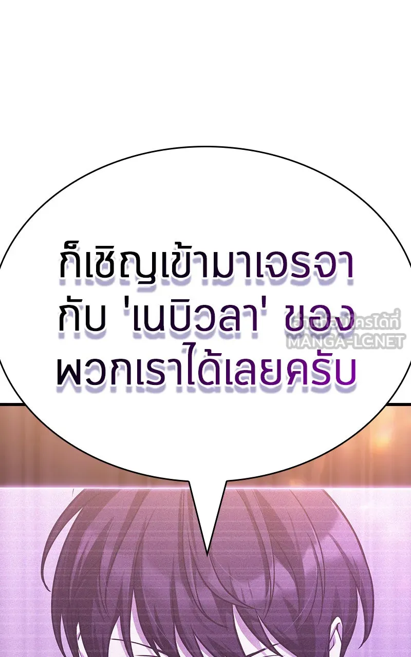 Omniscient Reader อ่านชะตาวันสิ้นโลก ตอนที่ 29 งานเลี้ยงกลุ่มดาว (7) รูปที่ 6