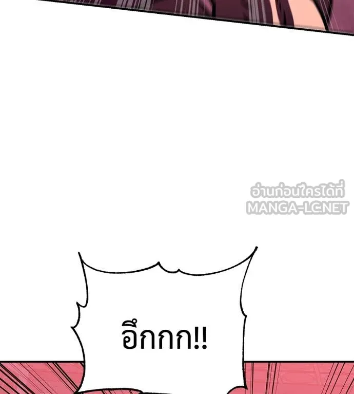 เรียกฉันว่าพระเจ้า ตอนที่ 77 รูปที่ 136