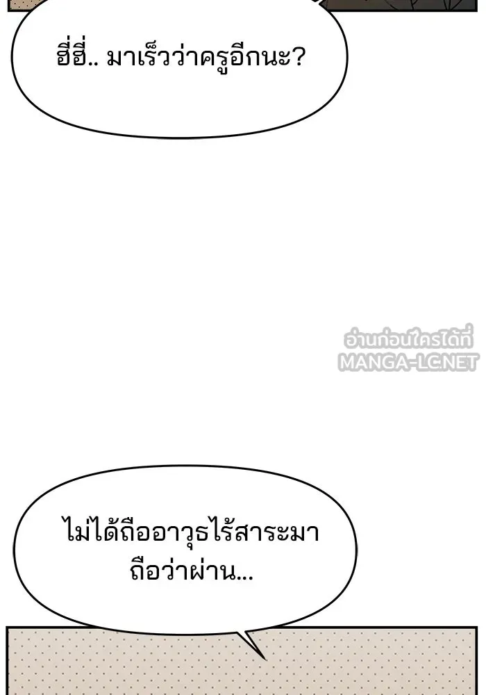 ห้องเรียนสาวแสบ ตอนที่ 87 รูปที่ 90