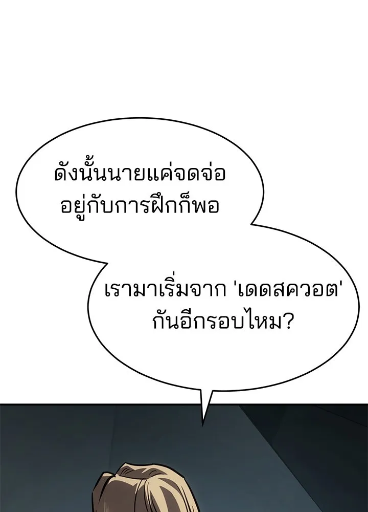 กฎเหล็กบ้านสายลับ ตอนที่ 25 รูปที่ 17