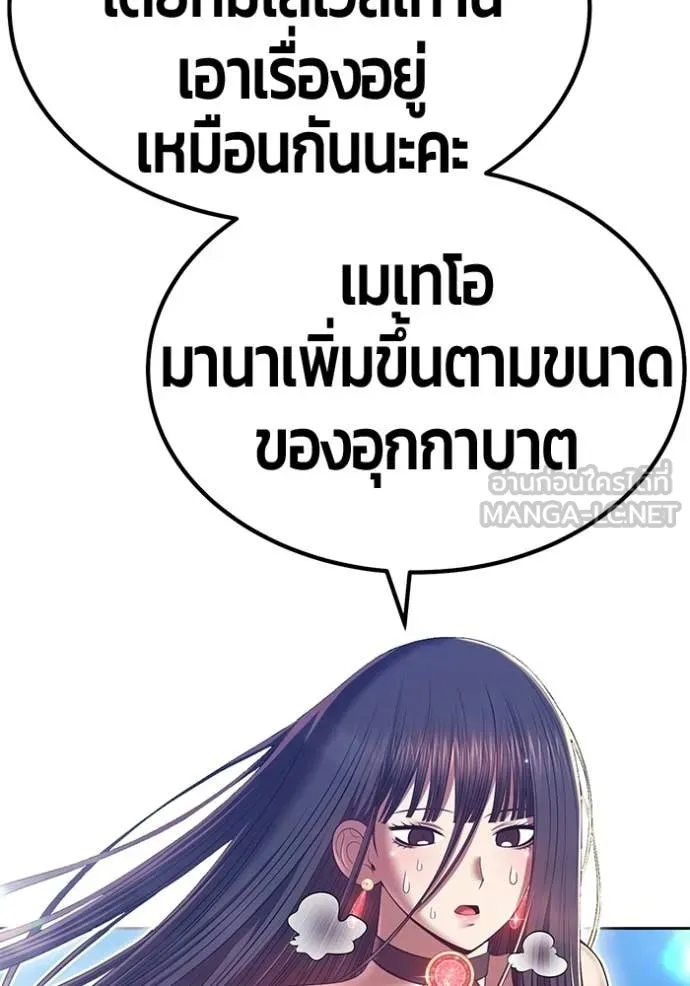 +99 ท่อนไม้ ตอนที่ 180 รูปที่ 281