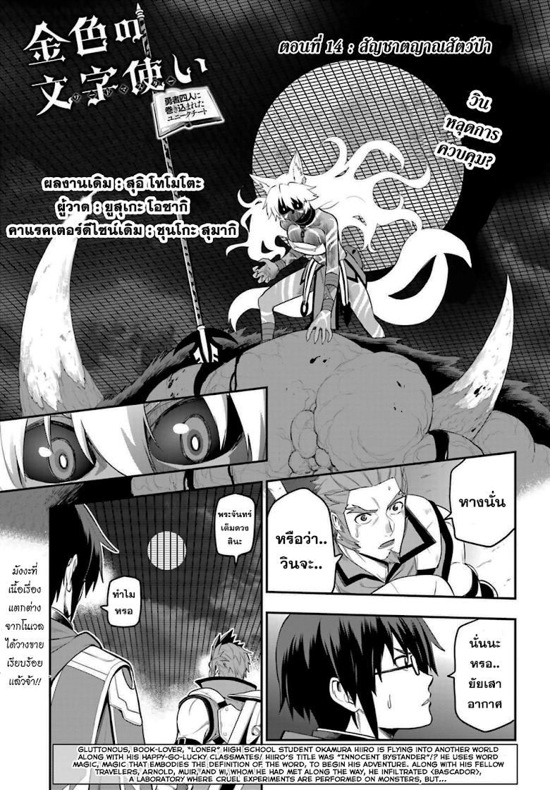 Manga-lc-com อ่านมังงะ อ่านการ์ตูน ออนไลน์ ฟรี Konjiki no Moji Tsukai – Yuusha Yonin ni Makikomareta Unique Cheat ตอนที่ 1 2 3 4 5 6 7 8 9 10 11 12 13 14 ฟรี ไม่มีโฆษณา Manga-lc - อ่าน มังงะ อ่าน การ์ตูน ออนไลน์ อ่านมังงะ ฟรี