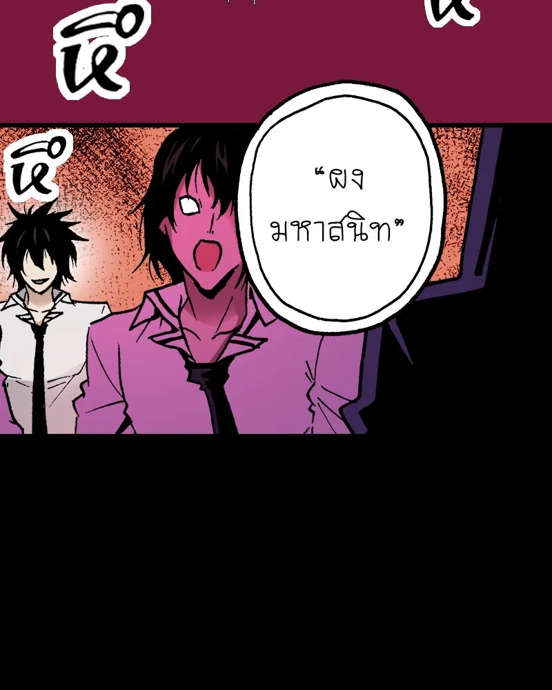 การิน BlaCX ปริศนาอาถรรพ์สีดำ ตอนที่ 11 ดาว (3) รูปที่ 70