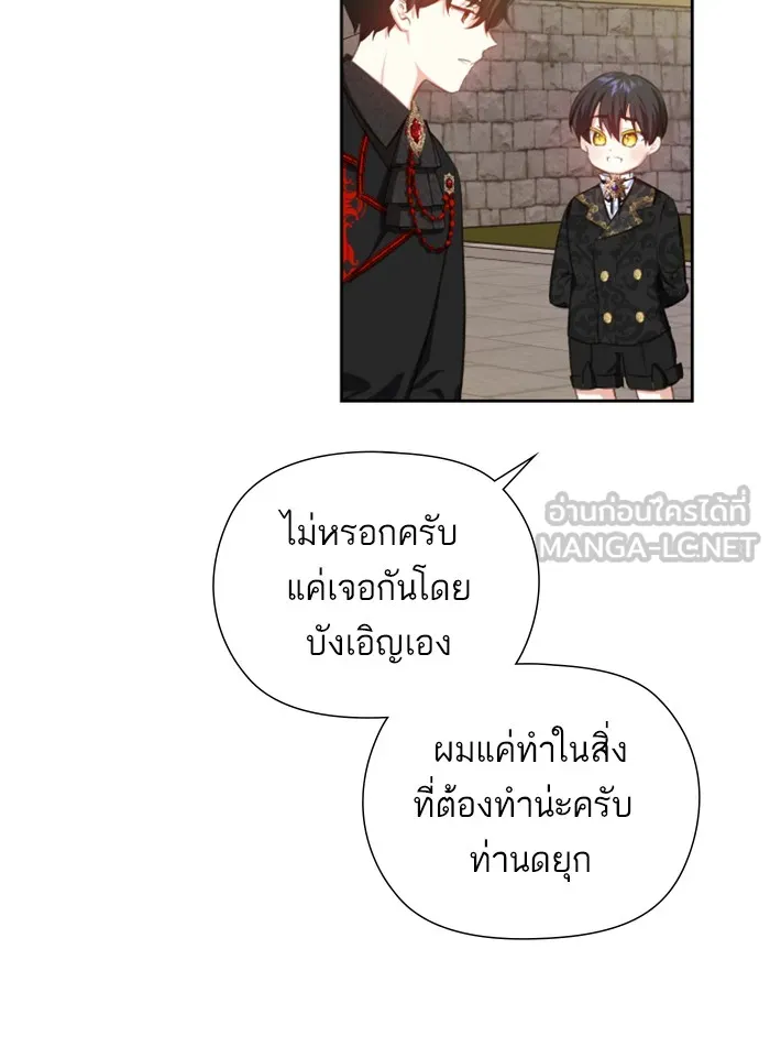บุตรสาวของดยุกปีศาจ ตอนที่ 26 รูปที่ 72