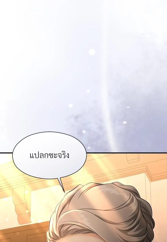 จักรพรรดิคลั่งรักที่เด็กกว่าฉันพันปี ตอนที่ 33 รูปที่ 13