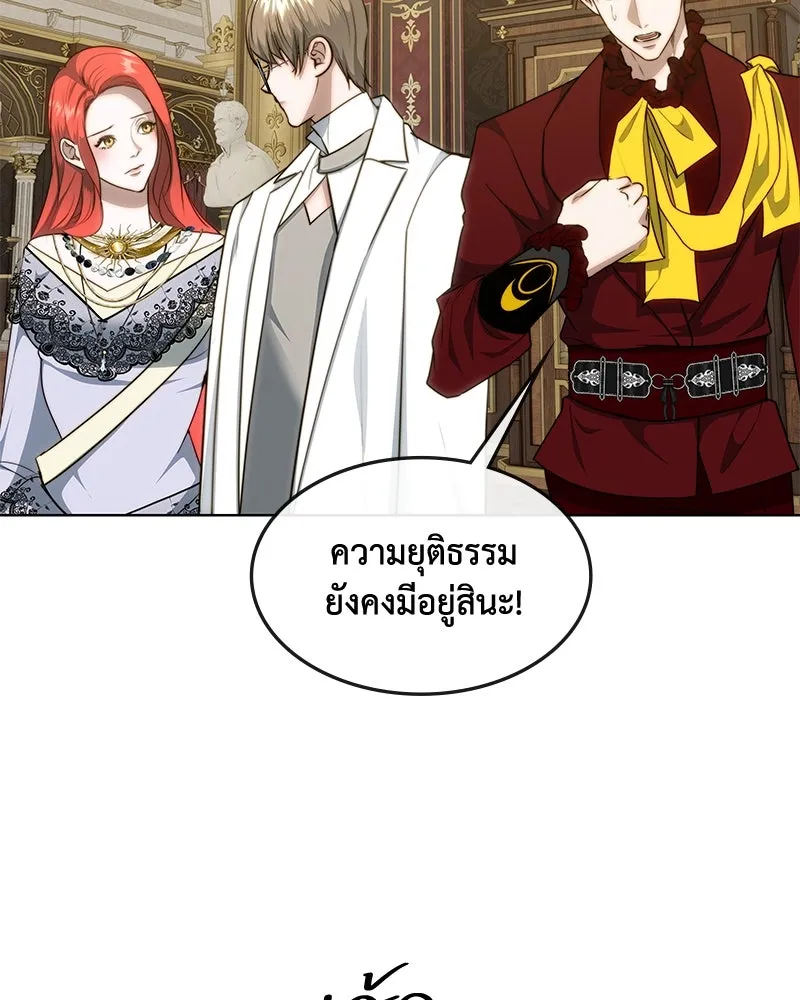ขอบคุณที่หักหลัง ตอนที่ 32 รูปที่ 59
