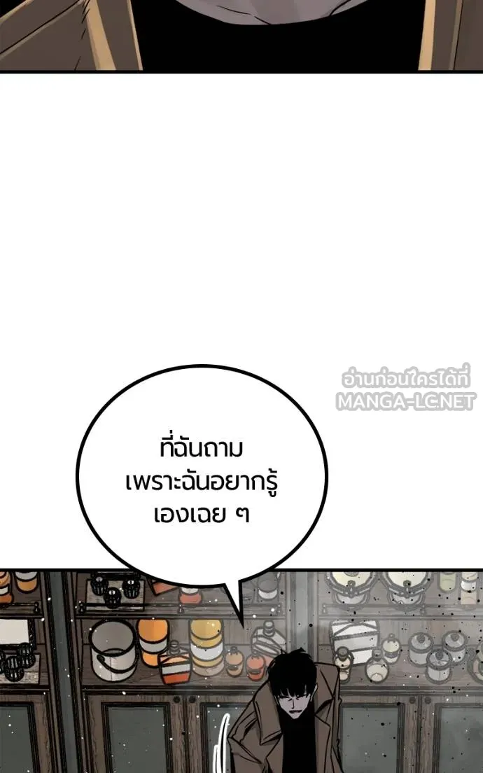 HERO KILLER ตอนที่ 185 รูปที่ 132