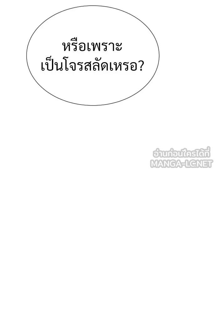 นักฆ่าย้อนวัย ตอนที่ 28 รูปที่ 120