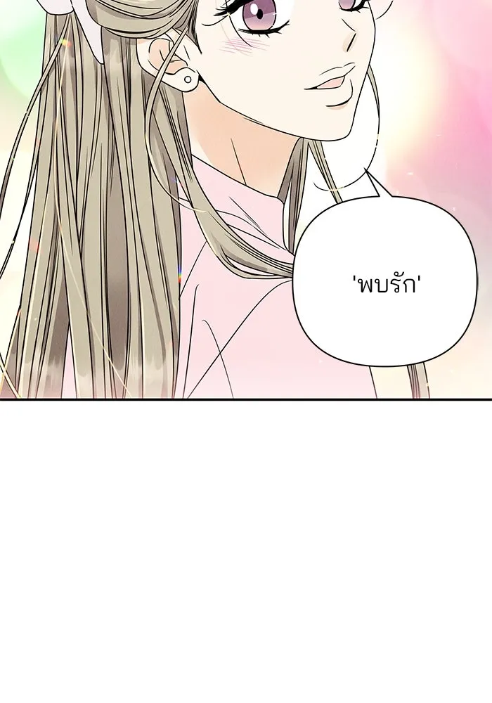 ปุลโซราได้เวลาดัง ตอนที่ 43 รูปที่ 53