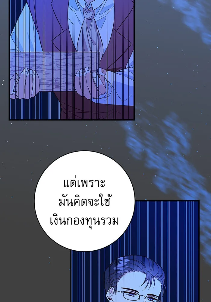 นางร้ายที่ไหนจะมีคุณธรรม ตอนที่ 16 รูปที่ 46