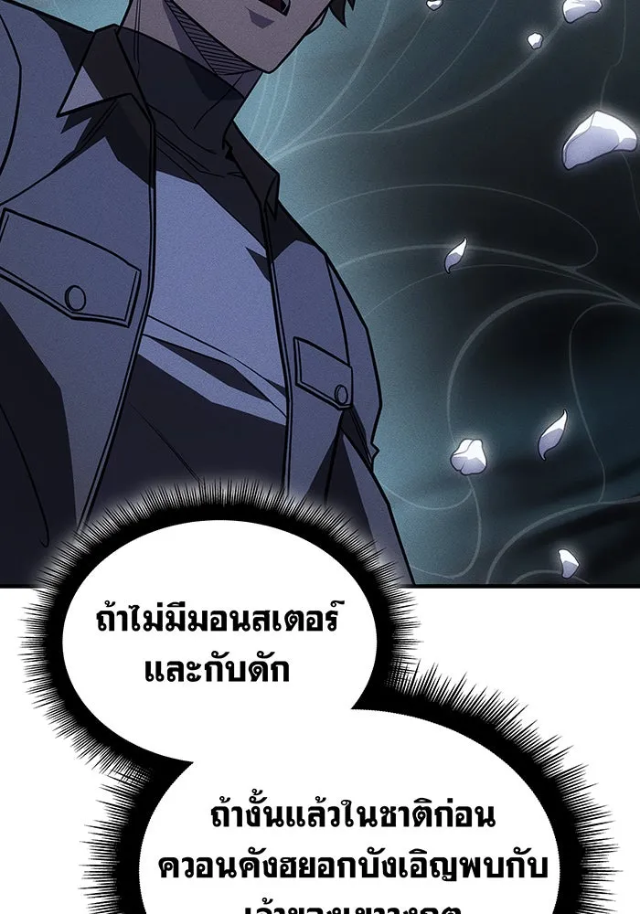 เกิดใหม่พร้อมพลังแห่งราชัน ตอนที่ 46 รูปที่ 73