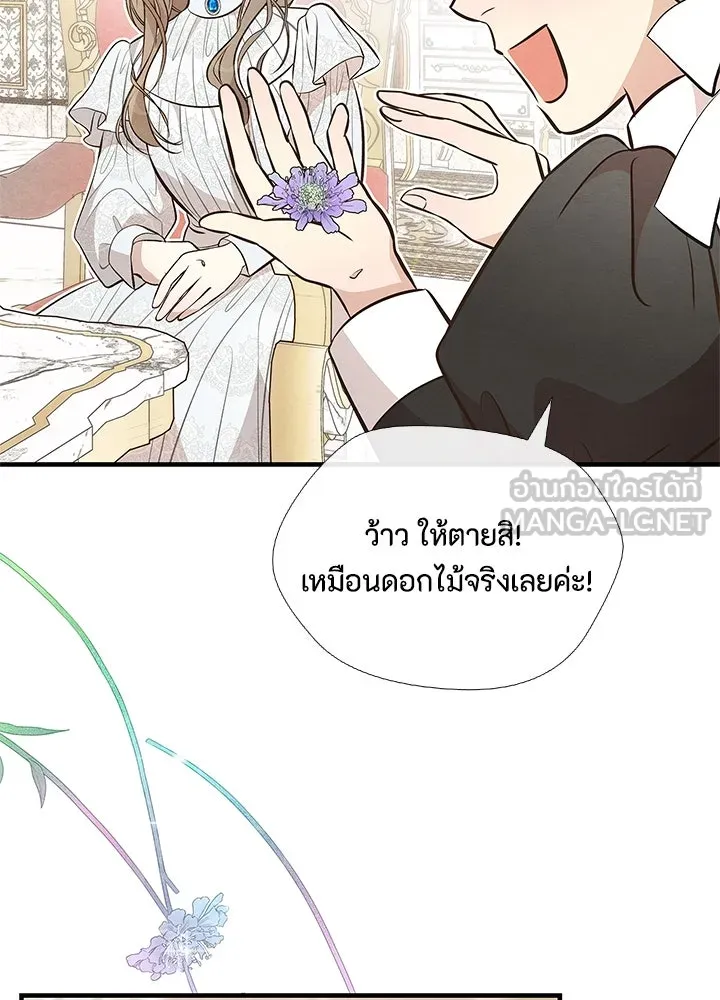 องค์ชายผู้อื้อฉาว ตอนที่ 6 รูปที่ 123