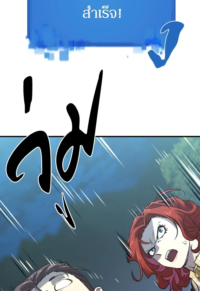 ยอดสถาปนิกผู้พิทักษ์อาณาจักร ตอนที่ 110 รูปที่ 32