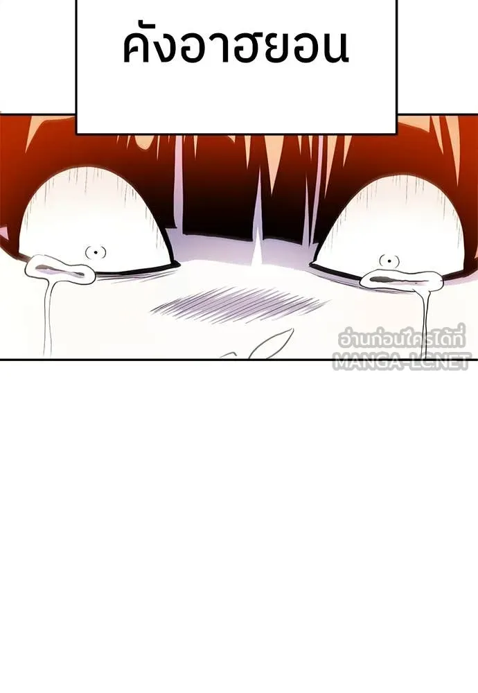 สนามเด็กล่า ตอนที่ 57 รูปที่ 163