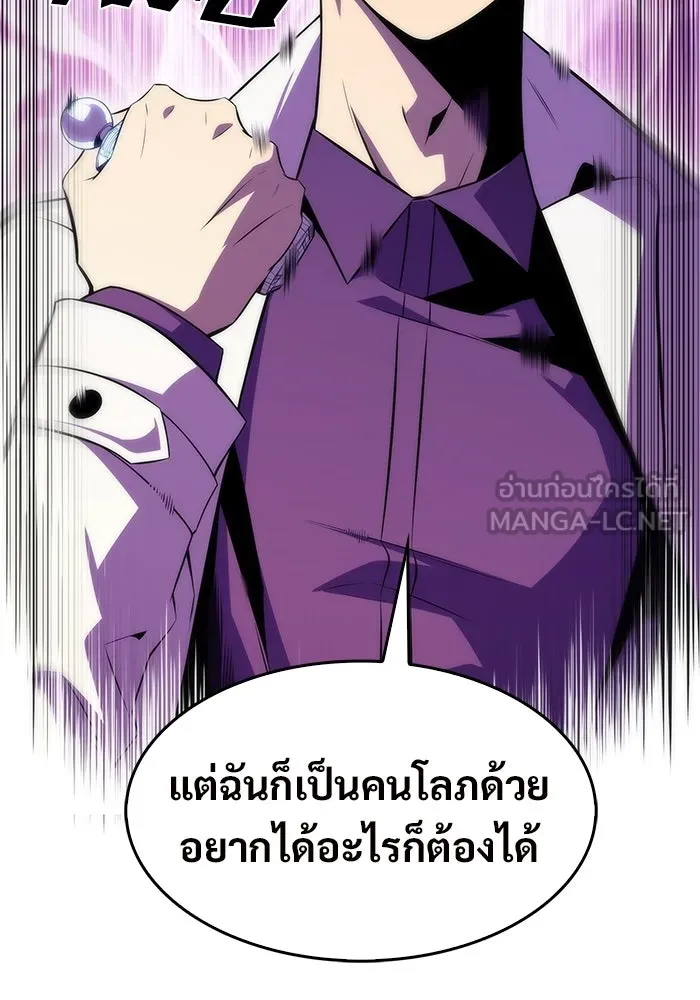 ผู้เล่นหน้าใหม่เลเวลแมกซ์ ตอนที่ 34 แบล็กมาร์เก็ต (2) รูปที่ 3