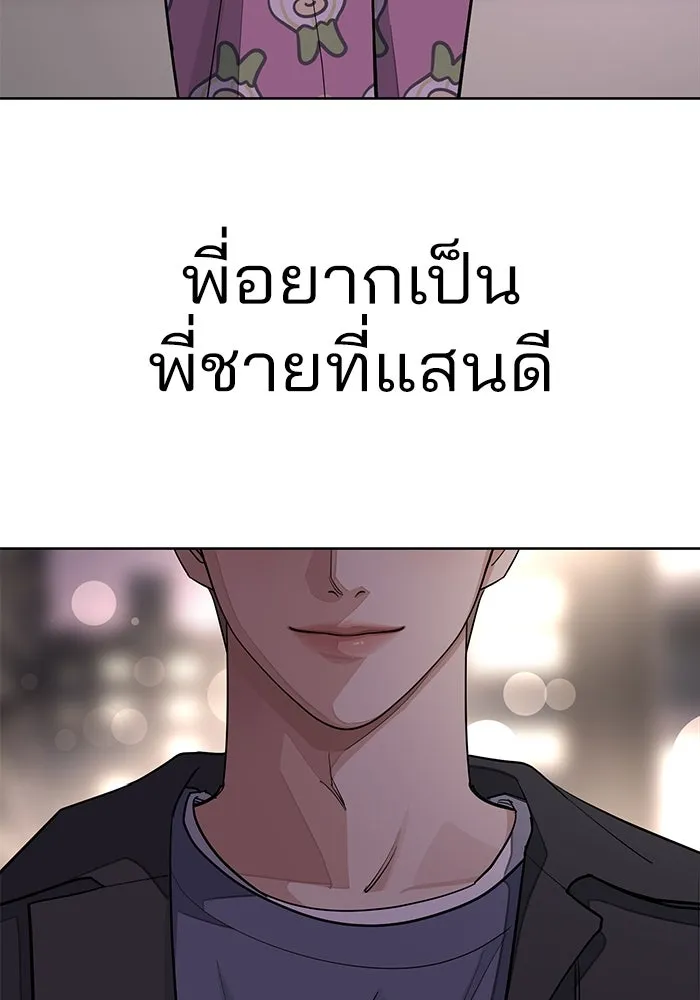 ความรักของอิซอบ ตอนที่ 22 รูปที่ 113