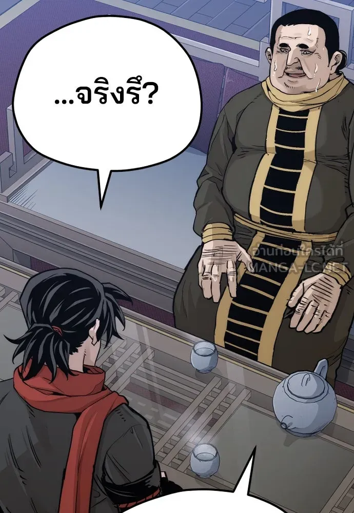 เส้นทางสู่เทพมาร ตอนที่ 71 รูปที่ 144