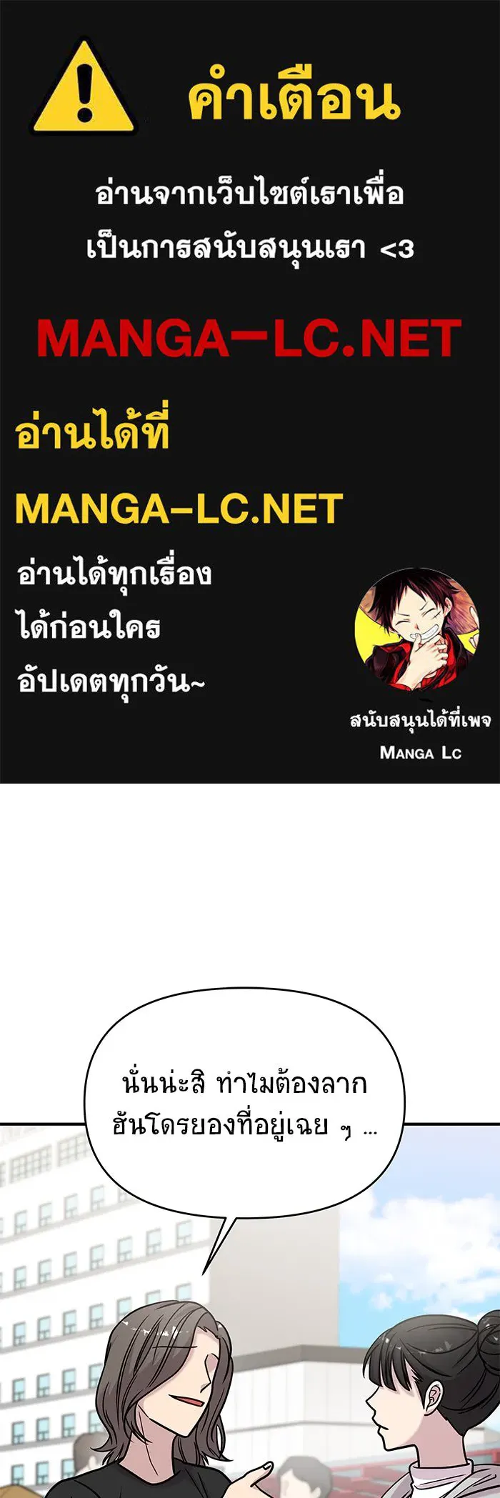 วายร้ายก็อยากมีรัก ตอนที่ 32 รูปที่ 1