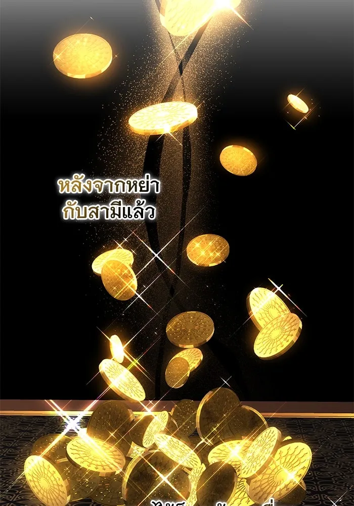 เหตุผลที่ฉันนอกใจ ตอนที่ 51 รูปที่ 34