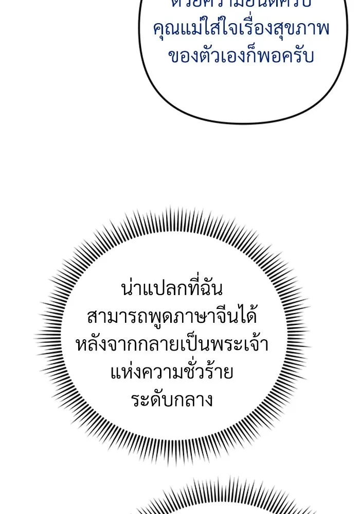 สัปดาห์นี้งดอัปตอนใหม่ ตอนที่ 76 รูปที่ 5