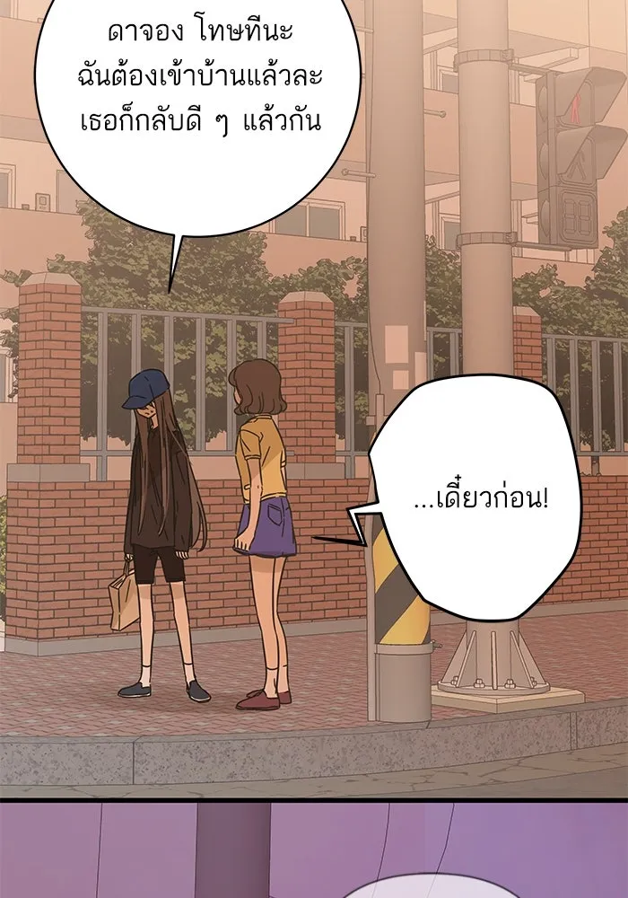 ฉันมันร้าย หรือเพราะโลกไม่น่ารัก ตอนที่ 141 รูปที่ 11