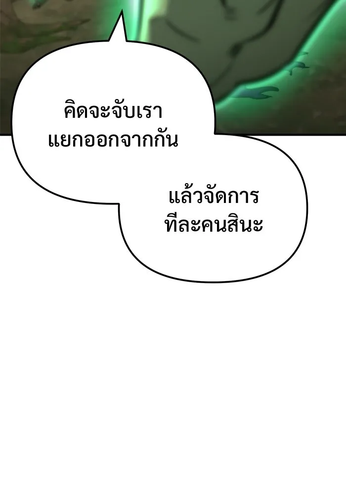 โกดังลับหลังโลกแตก ตอนที่ 82 รูปที่ 31