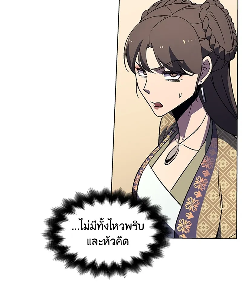 เกิดอีกทีเป็นว่าที่ประมุขลัทธิมาร ตอนที่ 4 รูปที่ 119