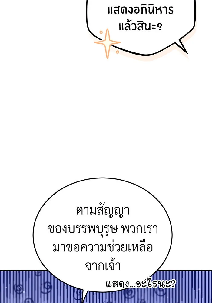 จอมเวทเกิดใหม่ในรอบ 66666 ปี ตอนที่ 69 รูปที่ 16