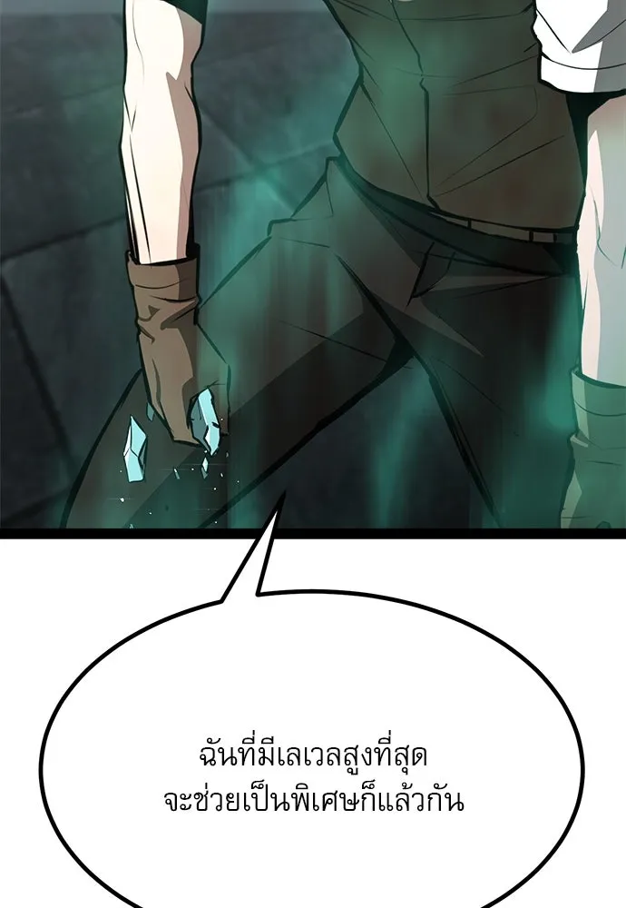 ก็อบลินเลเวล 999 ตอนที่ 4 รูปที่ 176