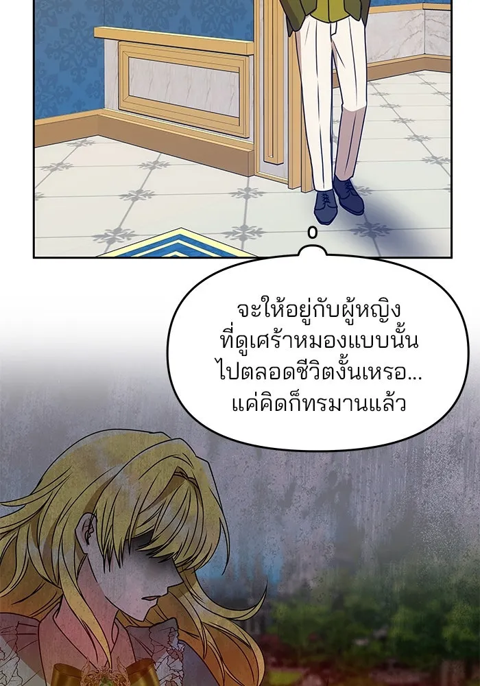 เกมรักจับสามี ตอนที่ 1 รูปที่ 119
