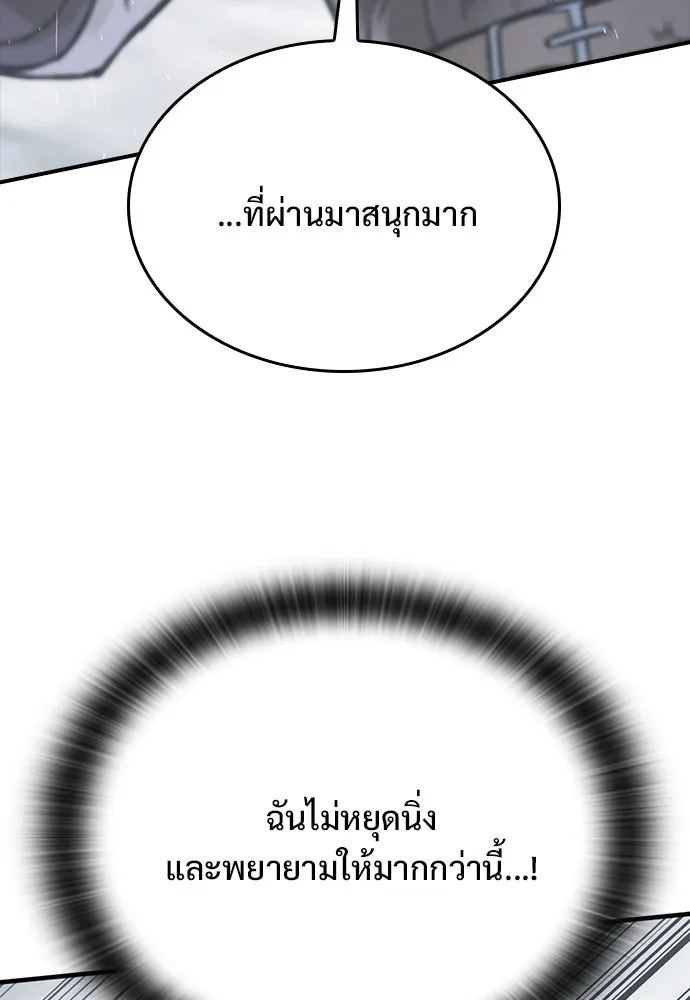 อัศวินวันเดียว ตอนที่ 21 รูปที่ 157